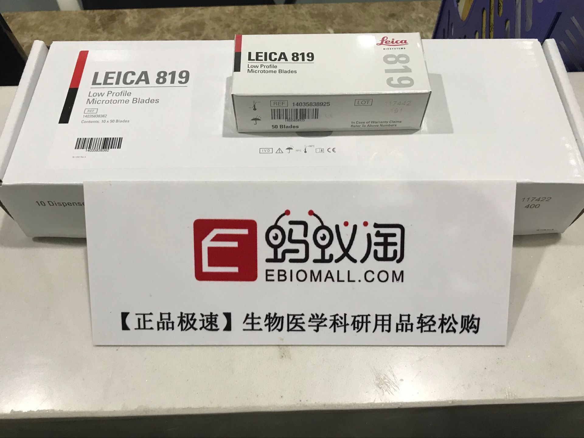 Leica徠卡819一次性窄刀片【50片/盒，10盒/條】/14035838925